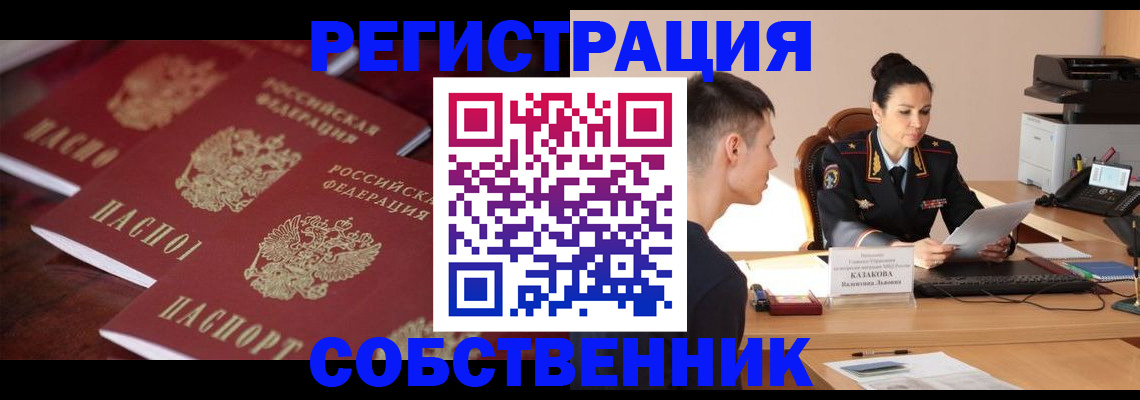 пропишу в квартире в Нариманове