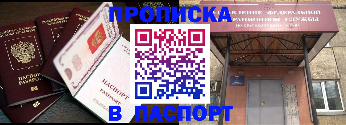 временная регистрация в квартире в Нариманове