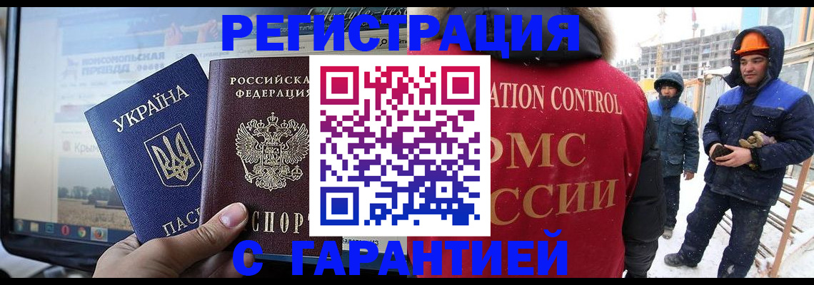 прописка от собственника в Нариманове