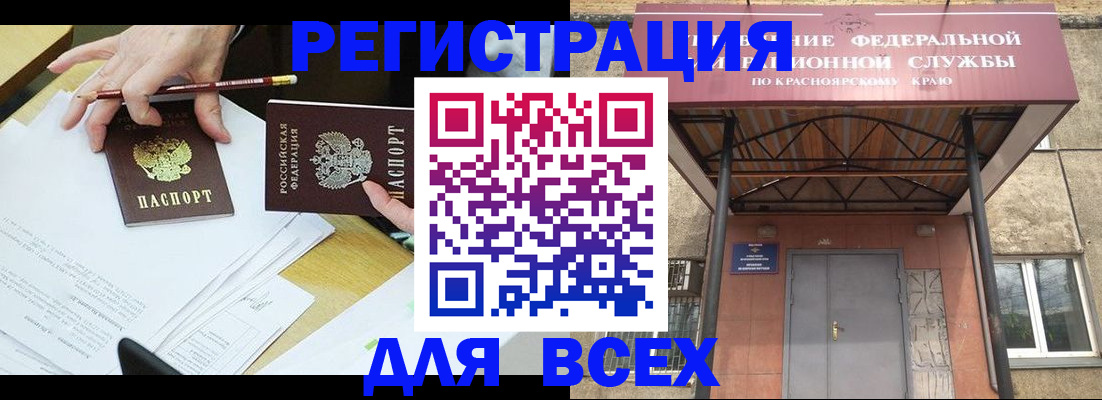 прописка законно в Нариманове