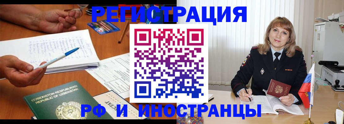 прописка для военкомата в Нариманове